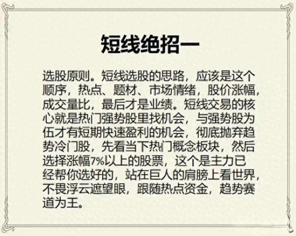 鑫耀证券 短线操作绝招: 精准把握市场脉搏